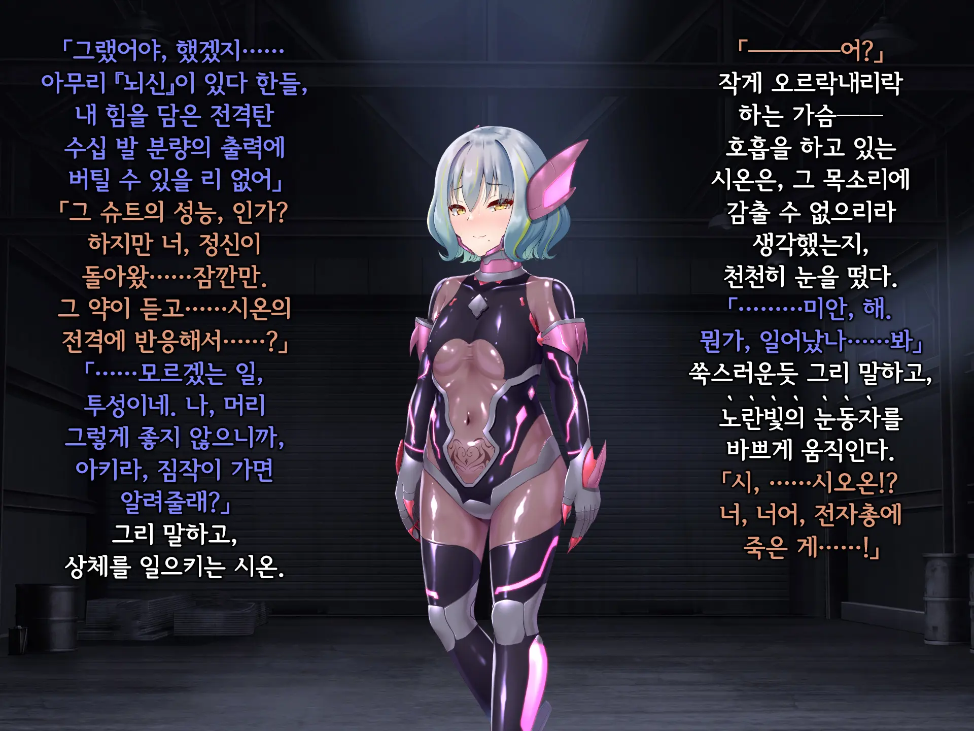 Senyou No Shion -Shinsou Saisei Makyouroku- | 섬요의 시온 -심조최성마교록-